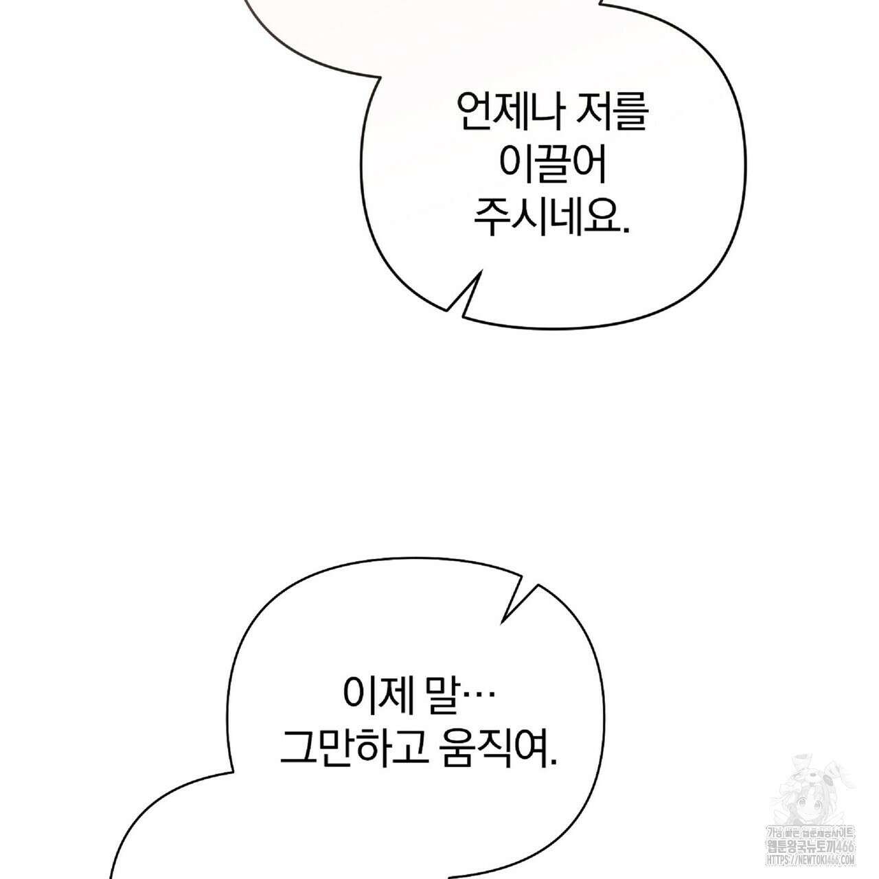 파노라마 뷰 11화 63