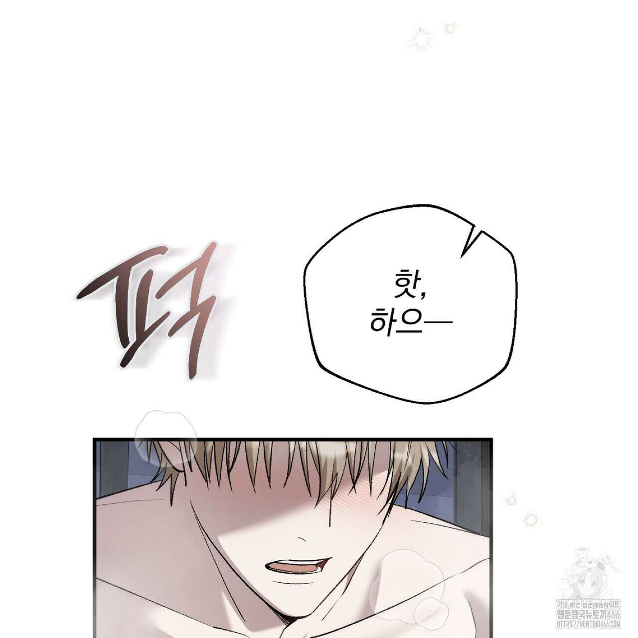 파노라마 뷰 11화 71