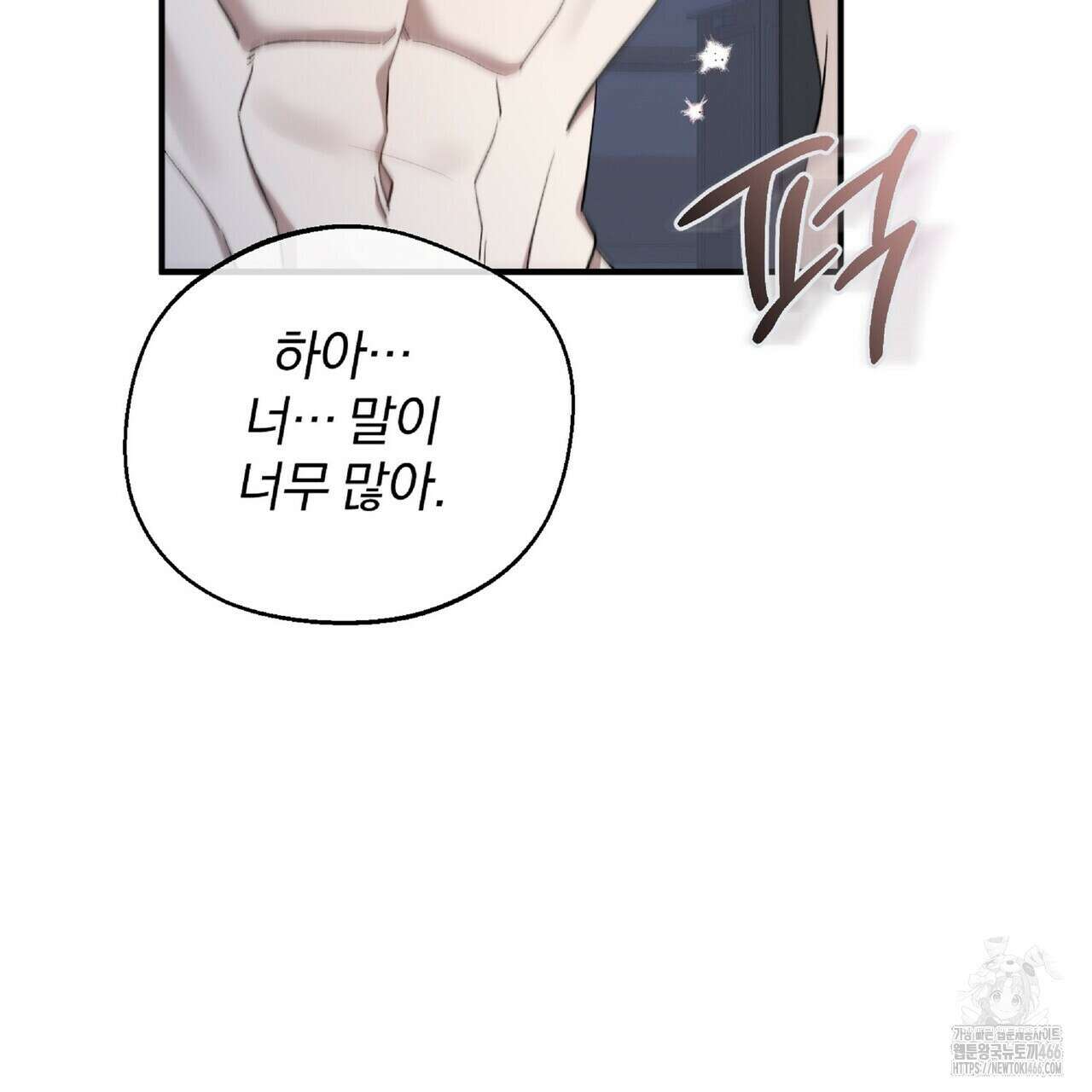 파노라마 뷰 11화 73