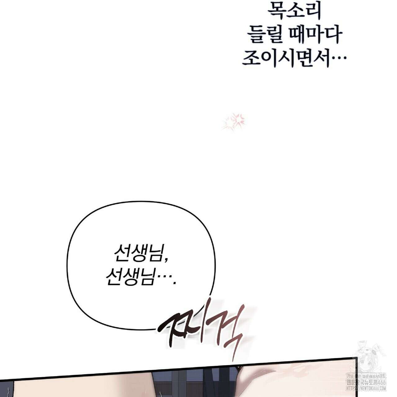 파노라마 뷰 11화 75