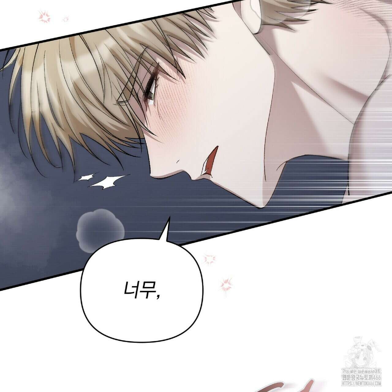 파노라마 뷰 11화 77