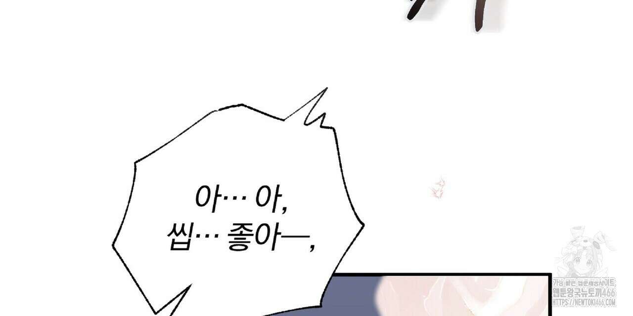 파노라마 뷰 11화 80