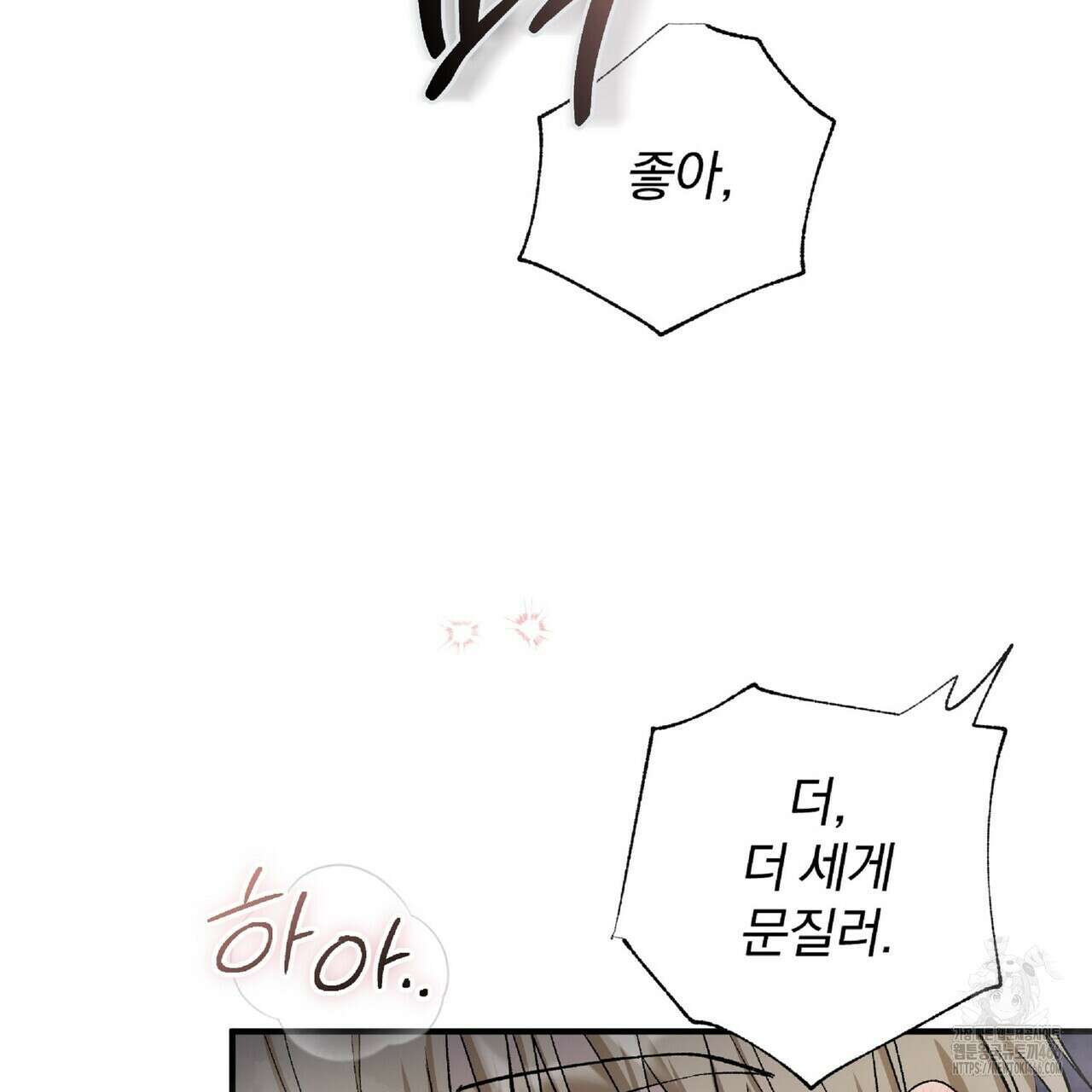 파노라마 뷰 11화 82
