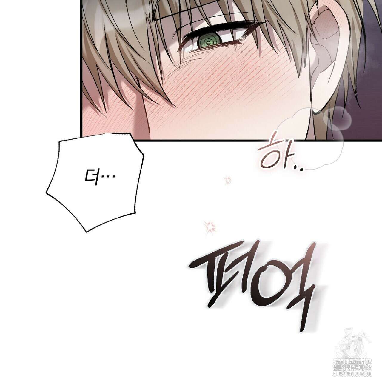파노라마 뷰 11화 83