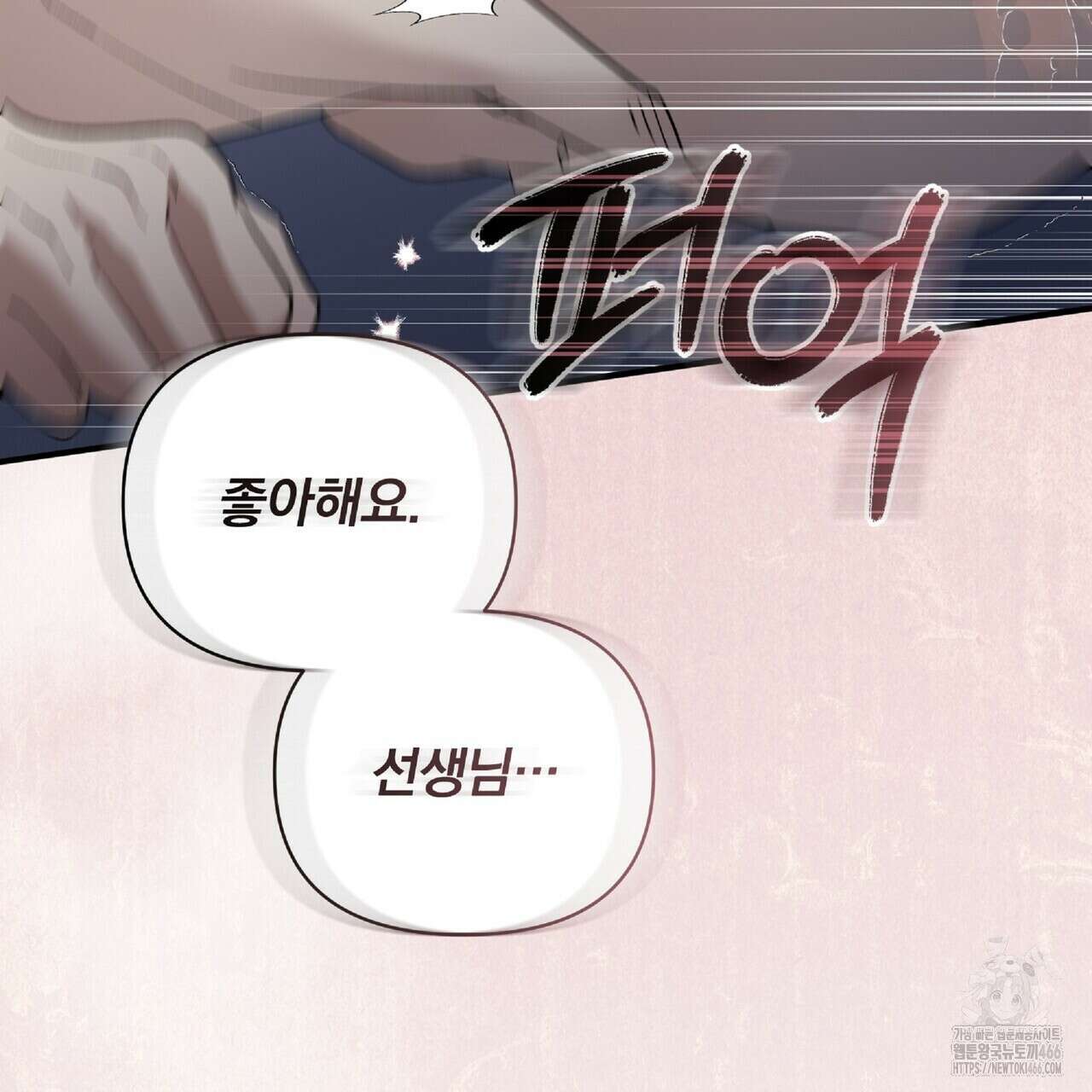 파노라마 뷰 11화 92