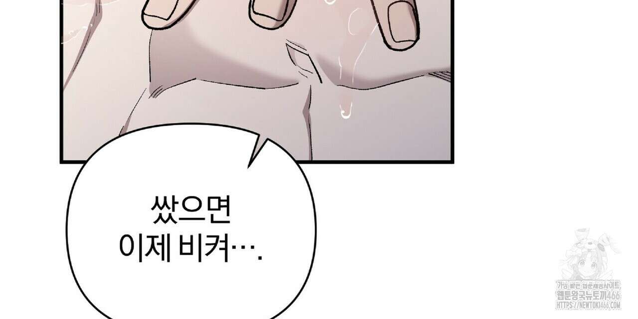 파노라마 뷰 11화 104