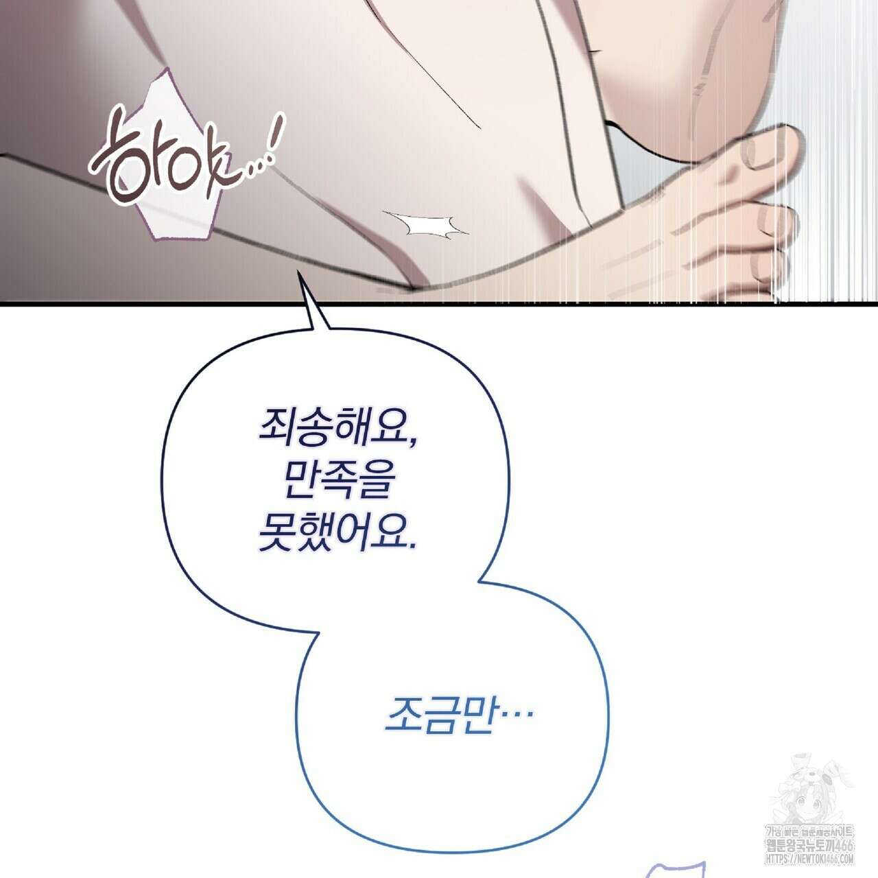 파노라마 뷰 11화 109