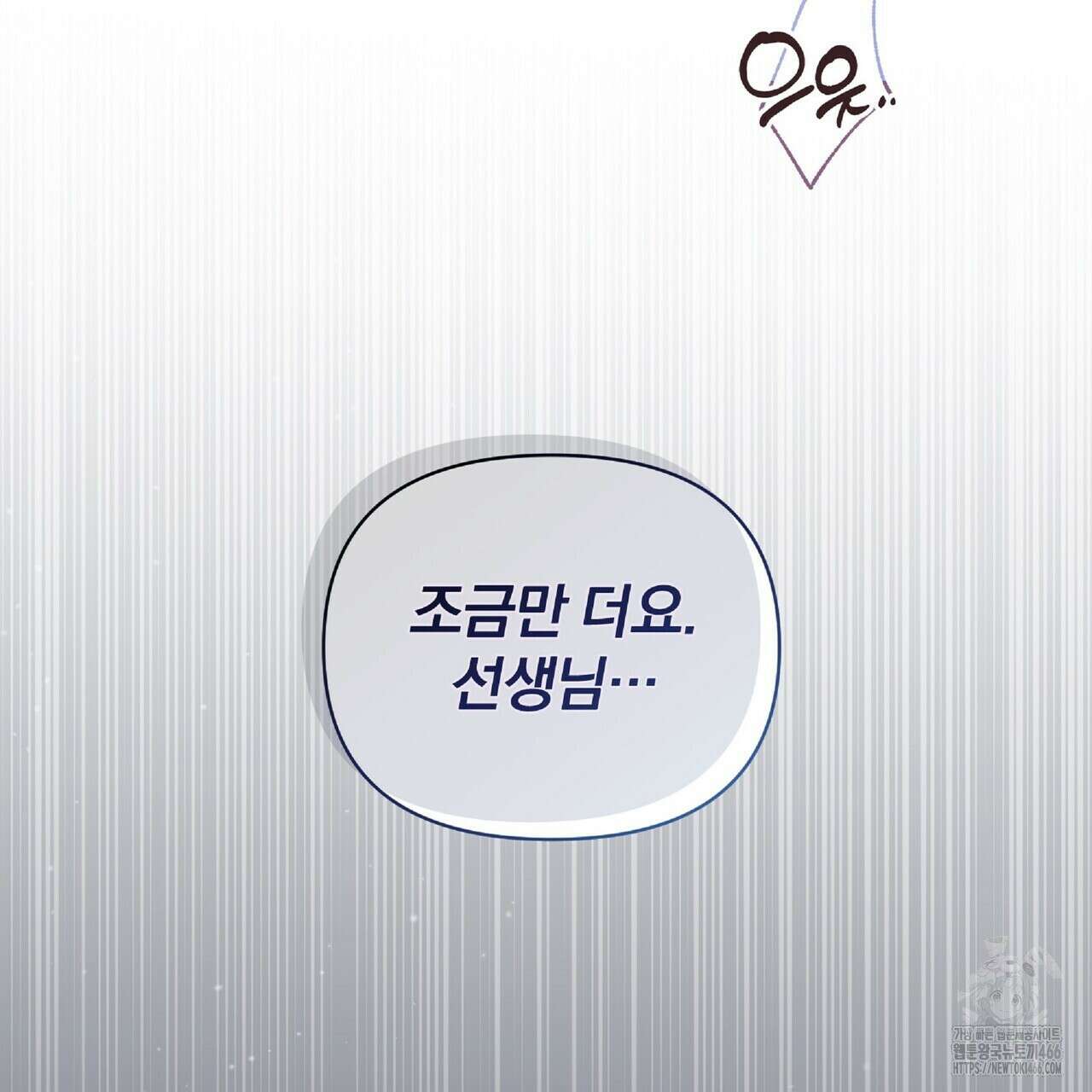 파노라마 뷰 11화 110