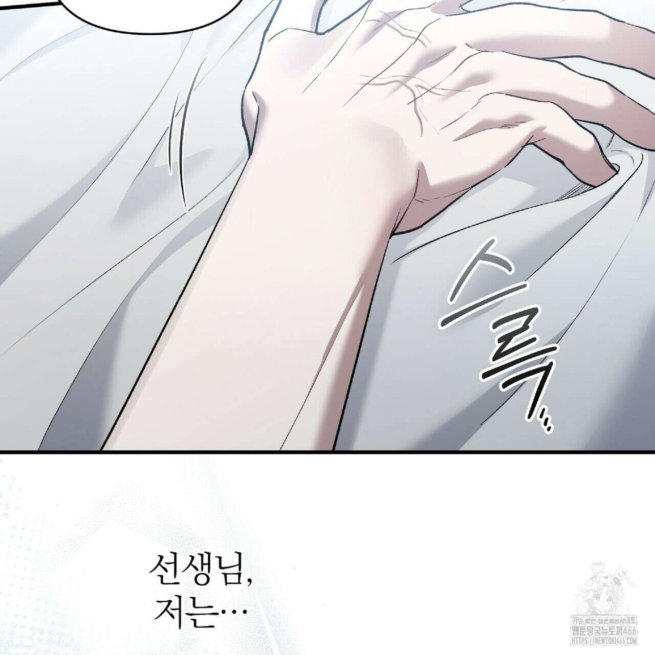 파노라마 뷰 11화 117