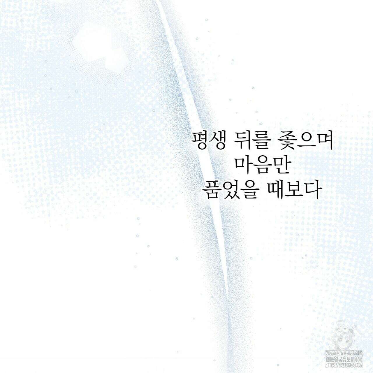 파노라마 뷰 11화 118
