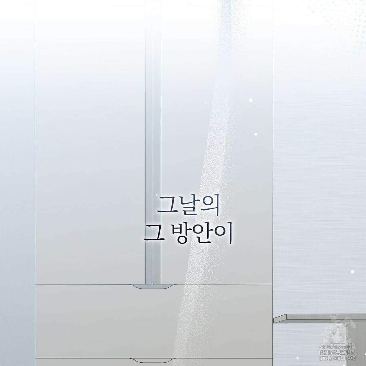 파노라마 뷰 11화 119