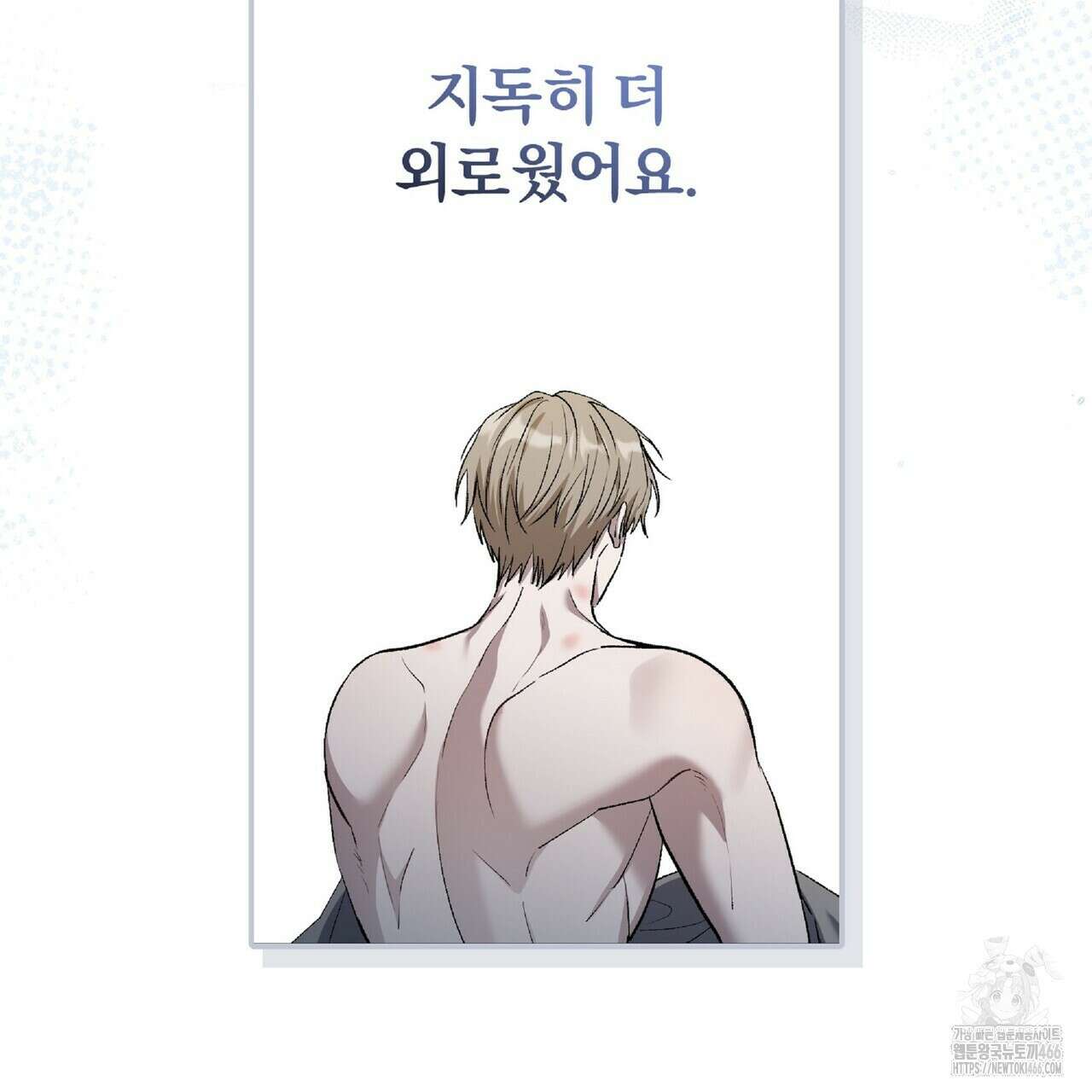 파노라마 뷰 11화 122