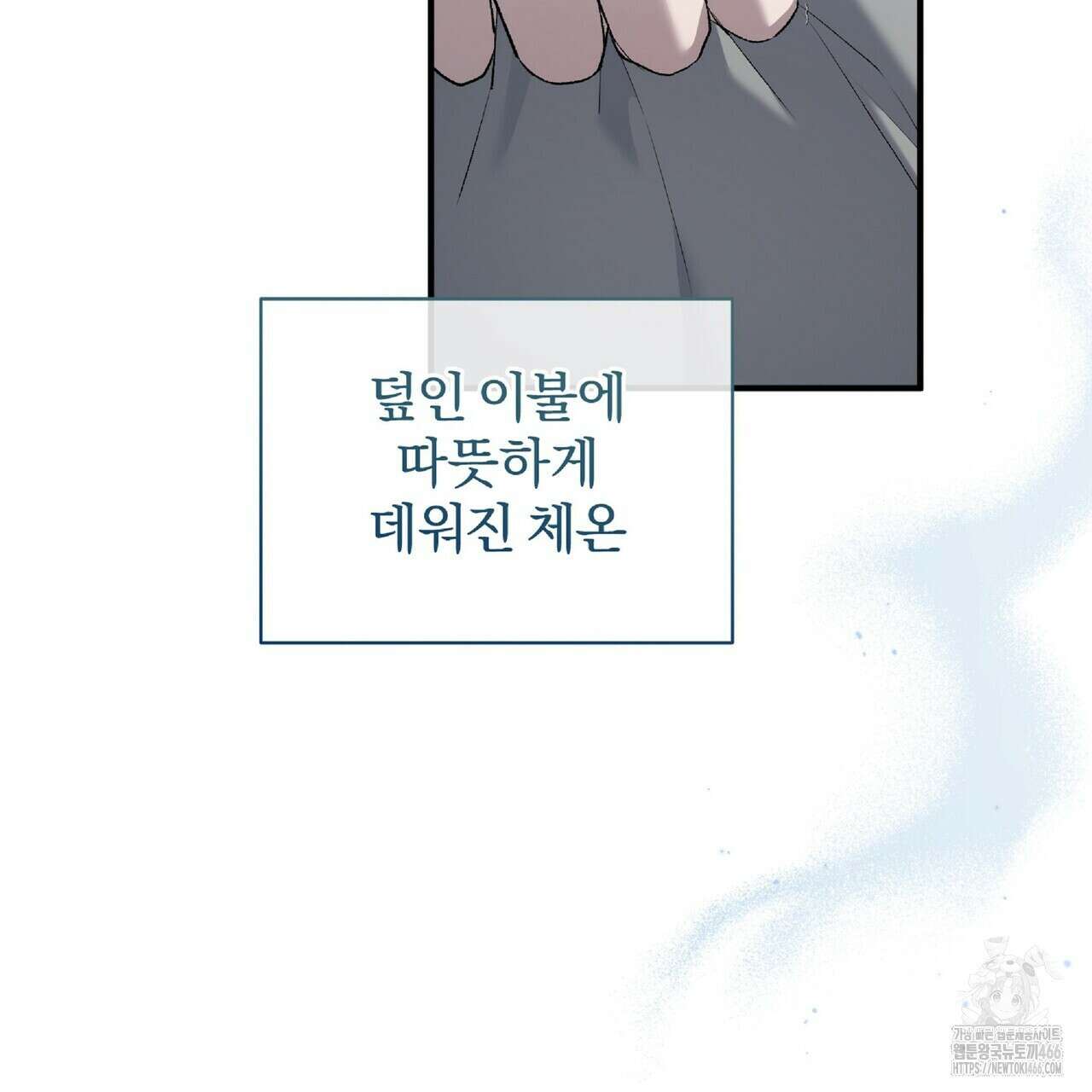 파노라마 뷰 11화 124