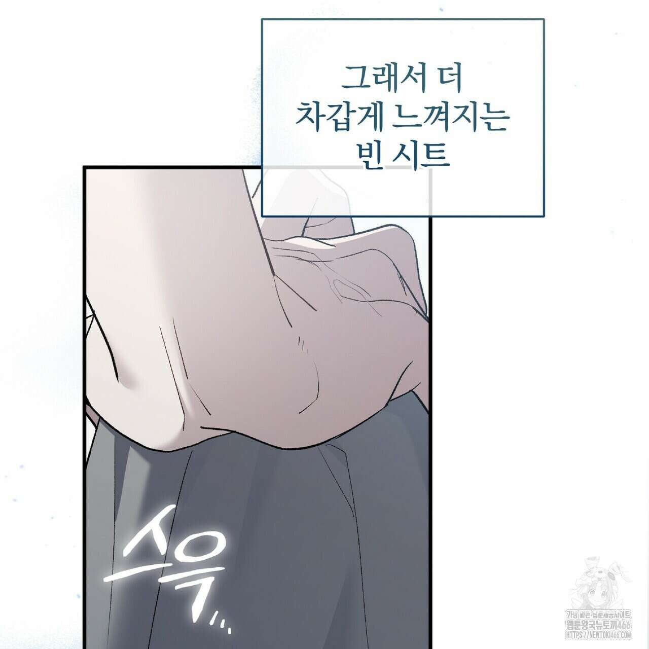 파노라마 뷰 11화 125