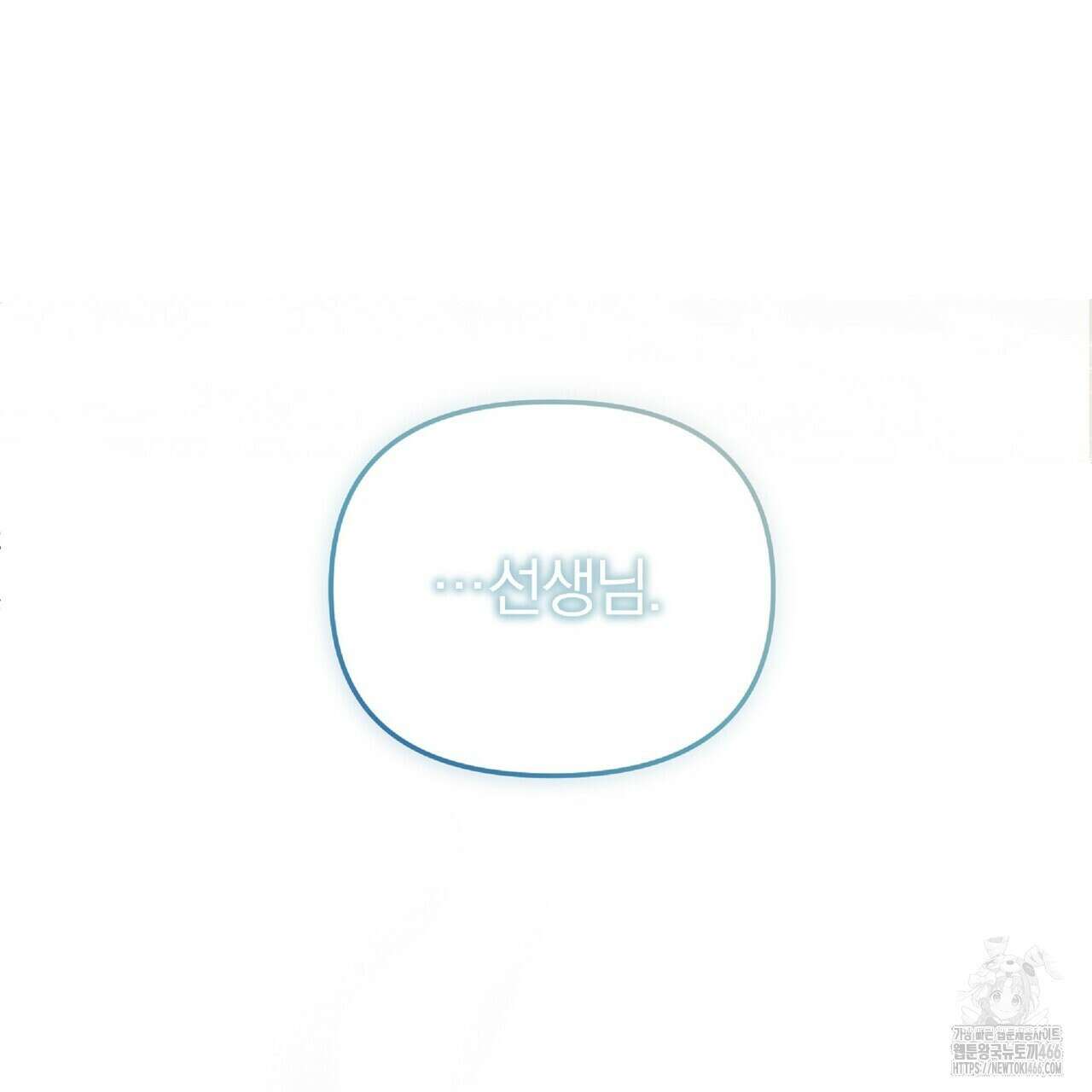파노라마 뷰 11화 132