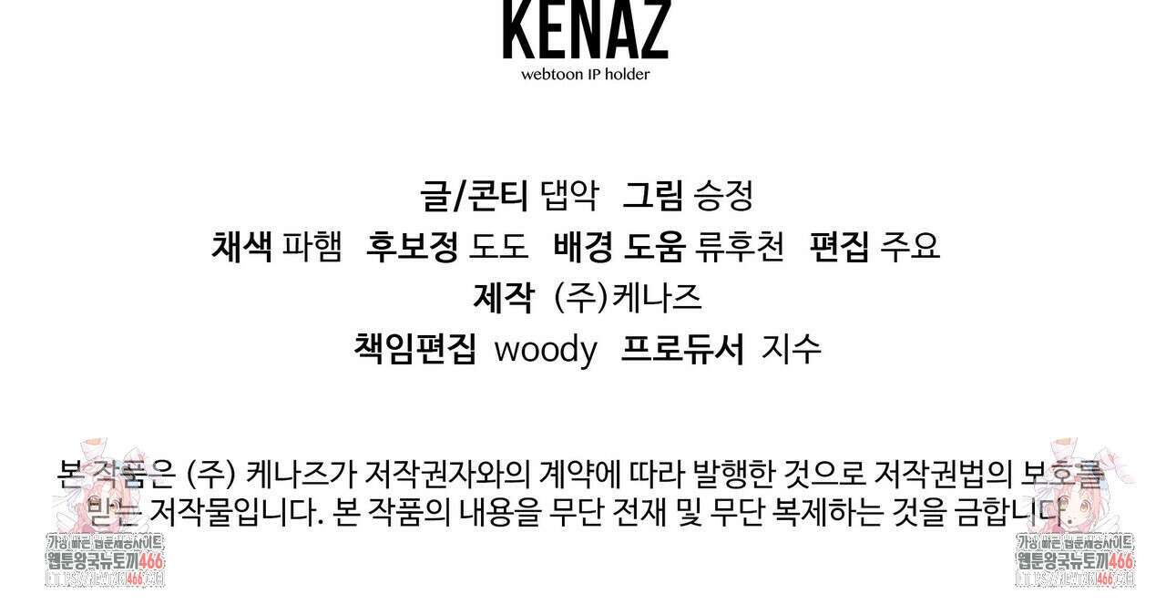 파노라마 뷰 11화 134