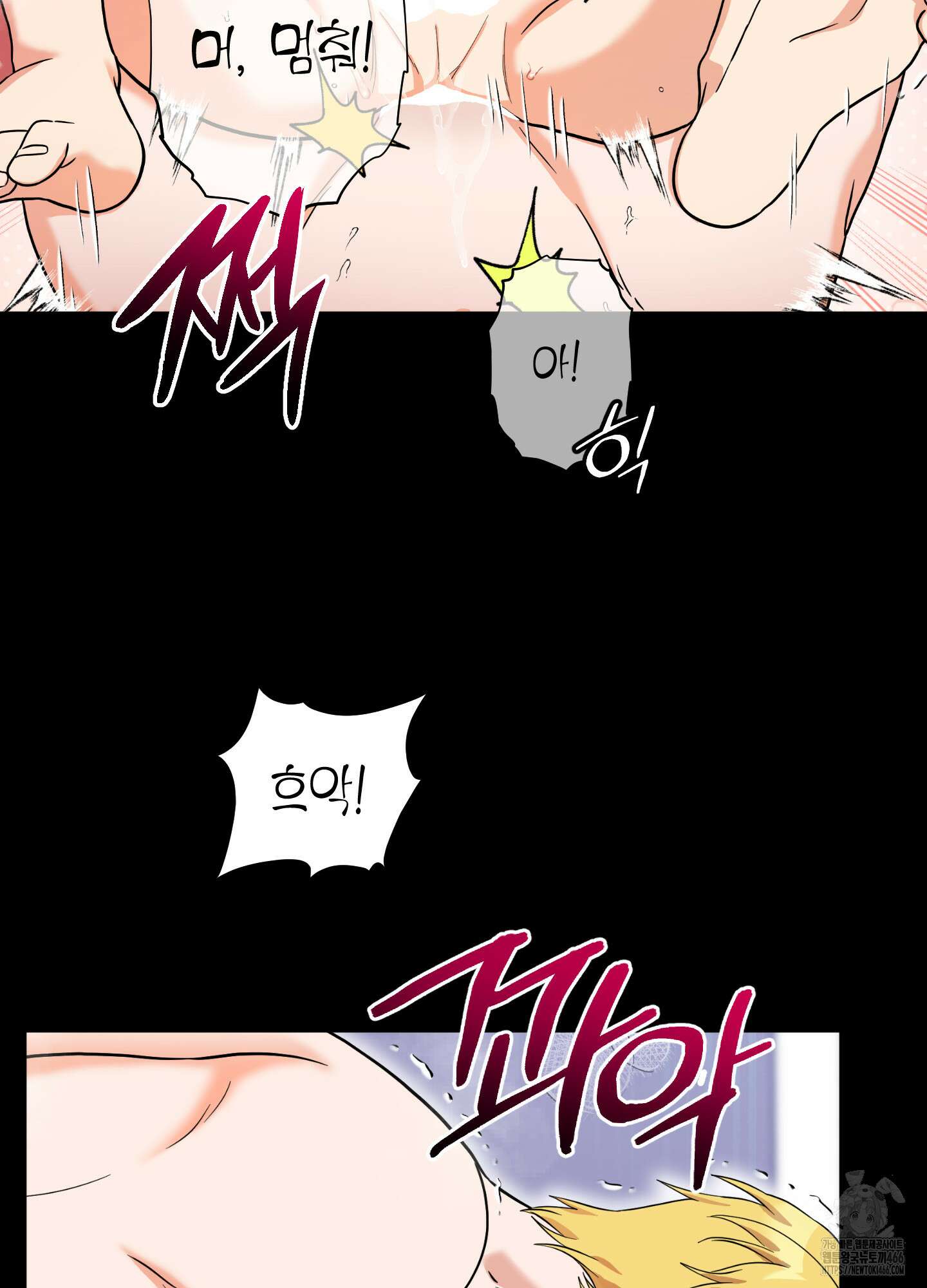 카페인러브 26화 2