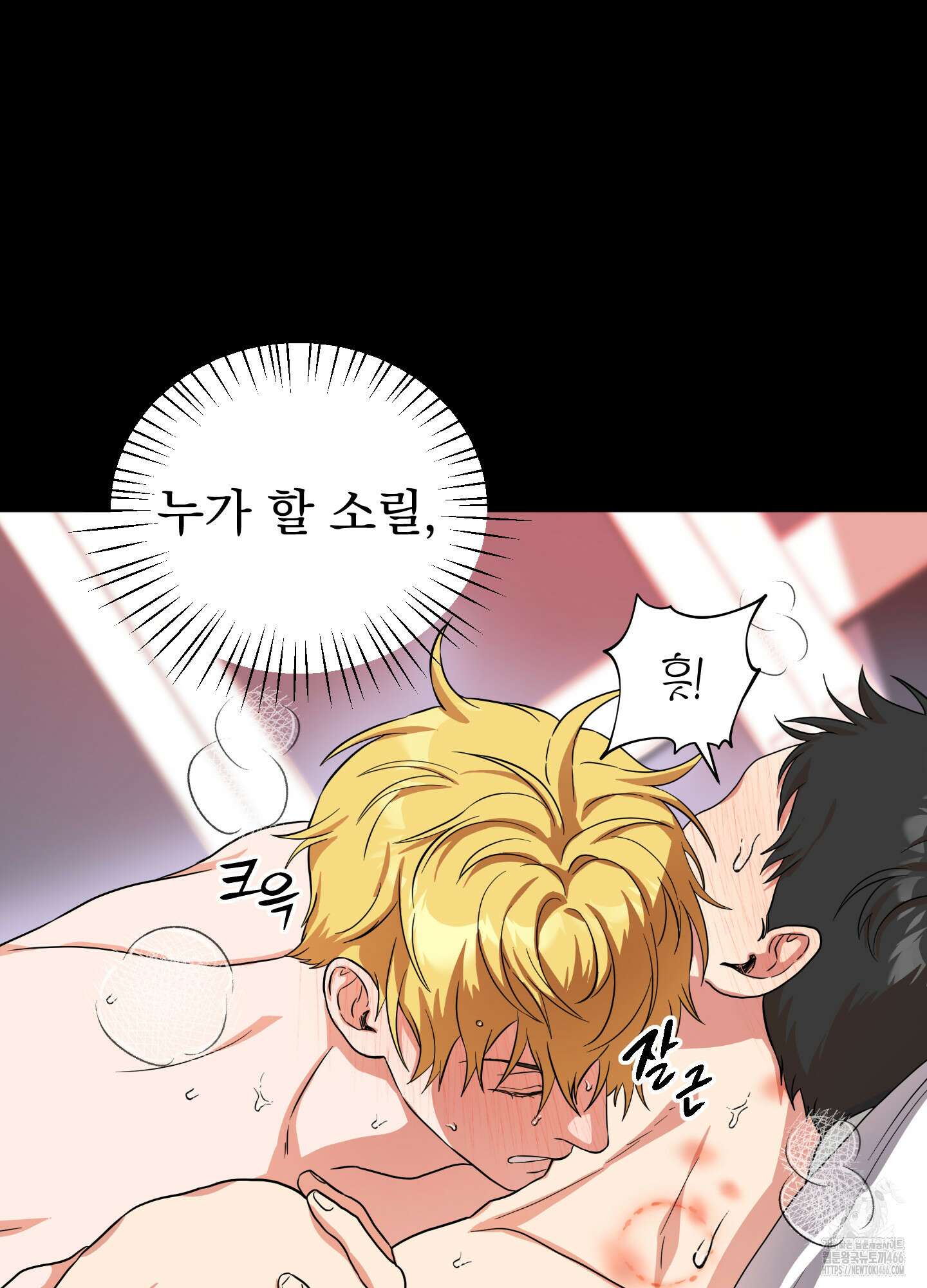 카페인러브 26화 6