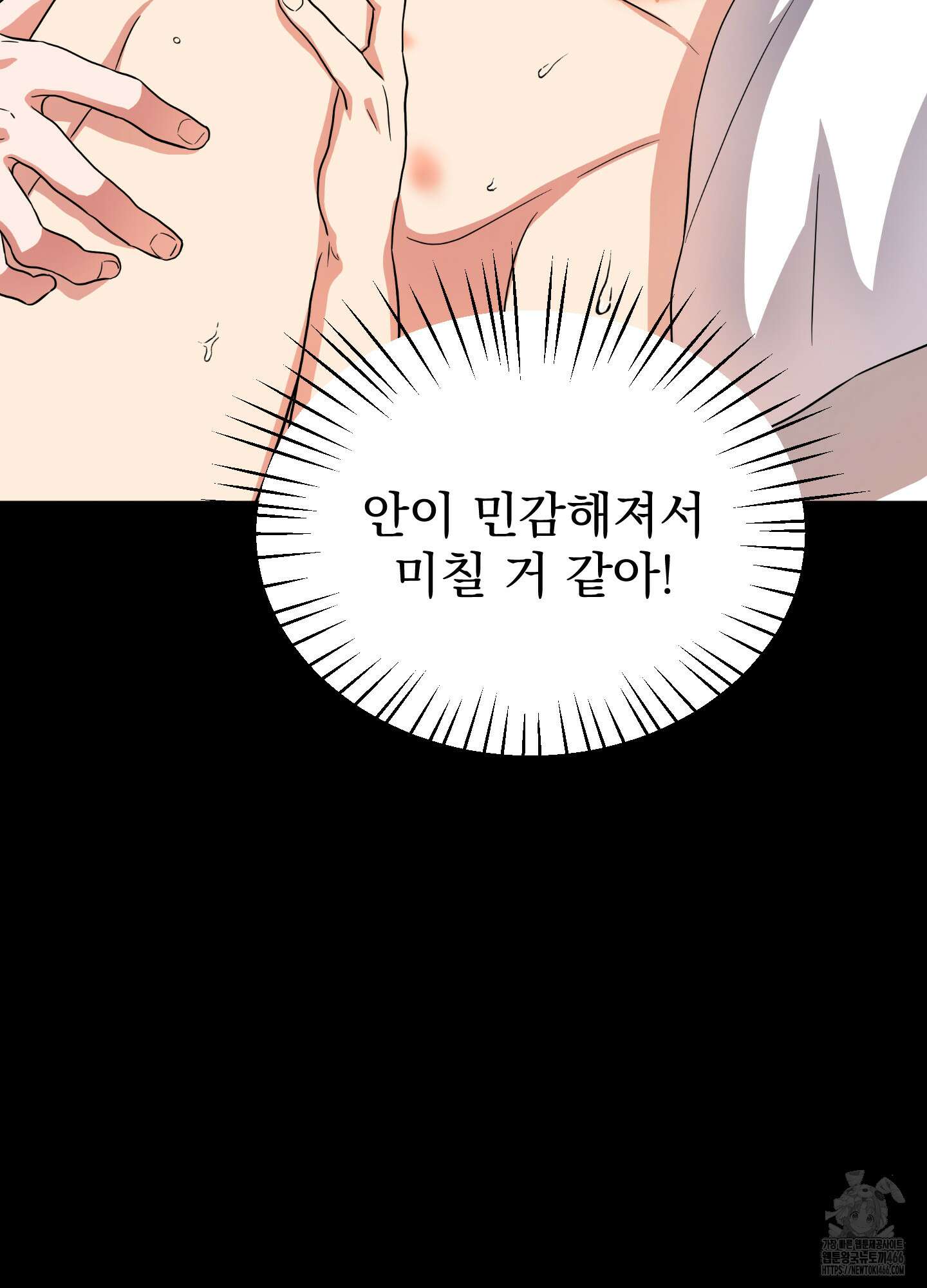 카페인러브 26화 7