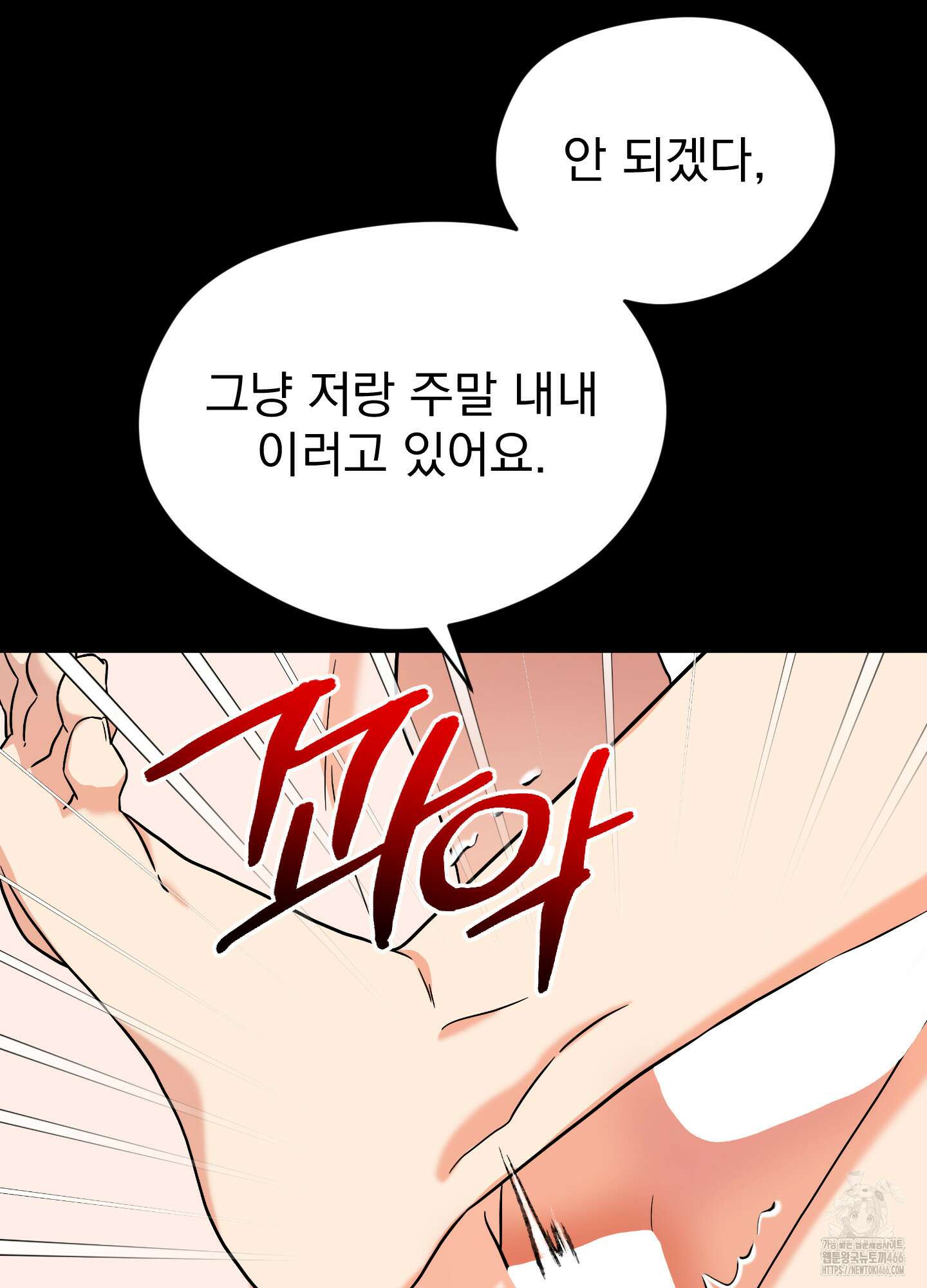 카페인러브 26화 11