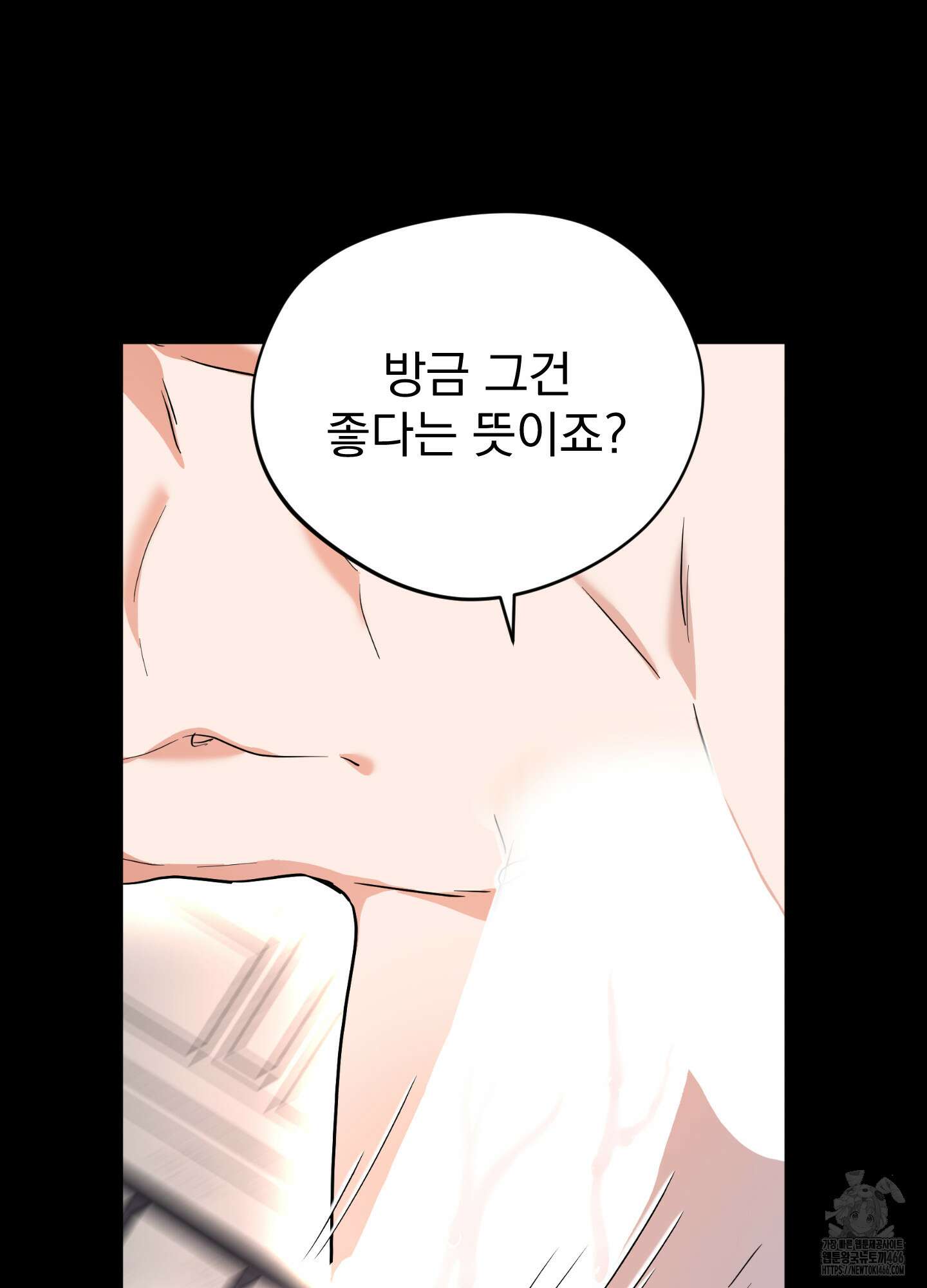 카페인러브 26화 16