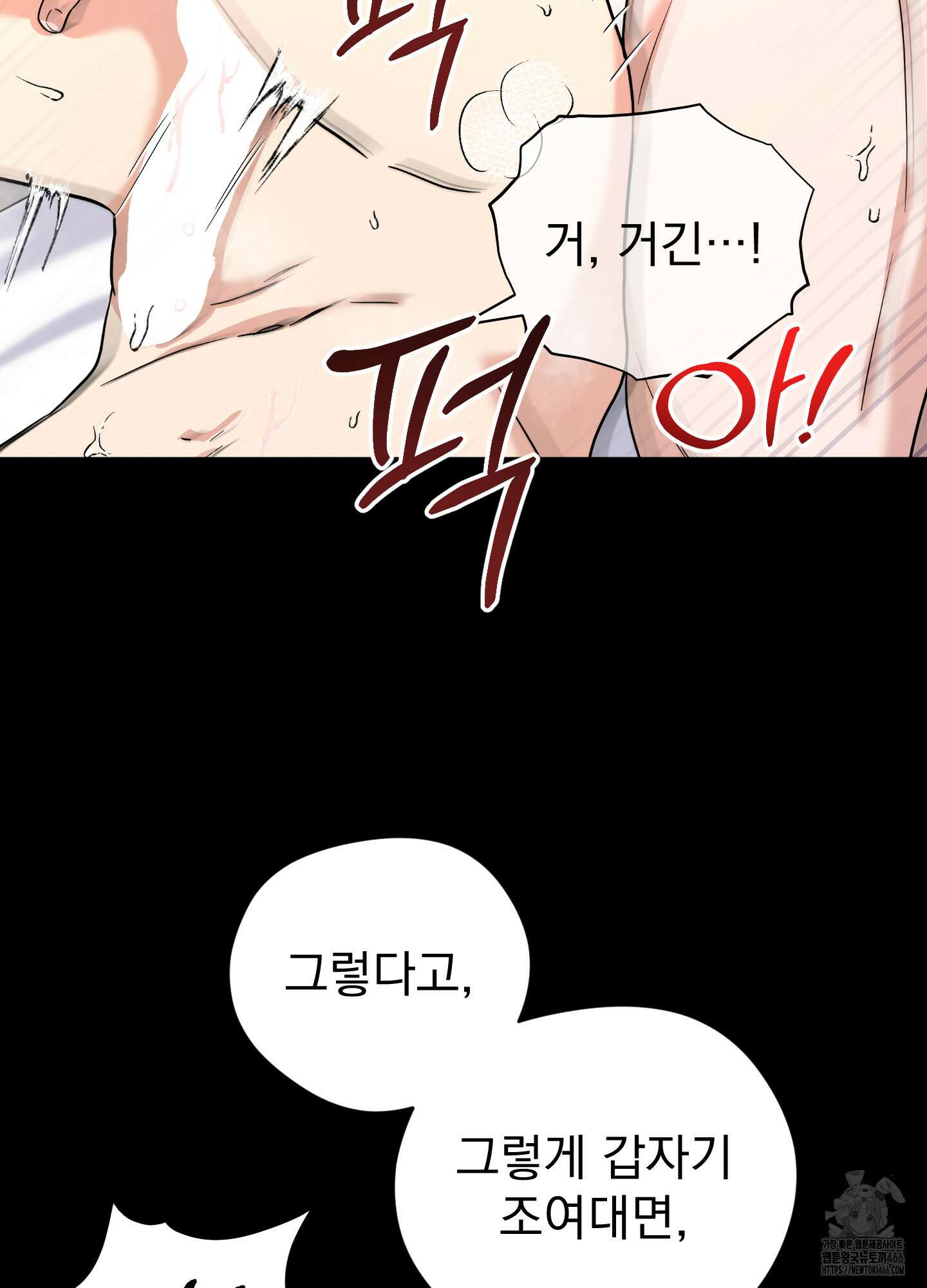 카페인러브 26화 19