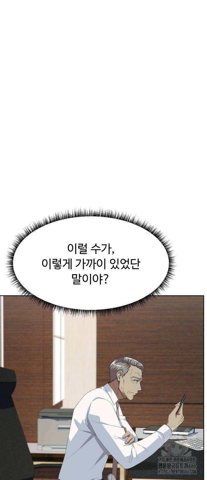만능사원 전설이 되다 63화 9