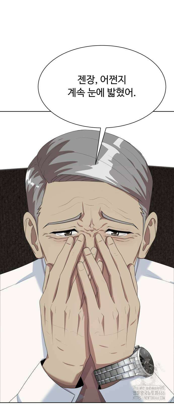 만능사원 전설이 되다 63화 12