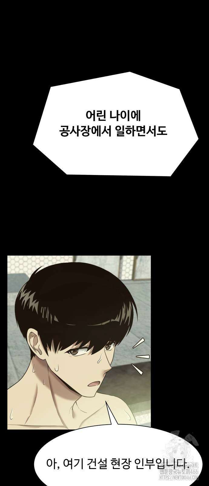 만능사원 전설이 되다 63화 15