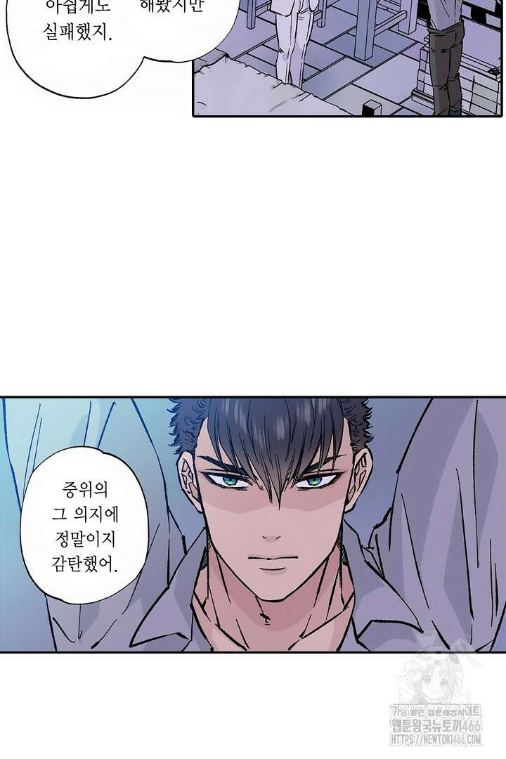 강직한 군인의 구멍 고문 4화 6