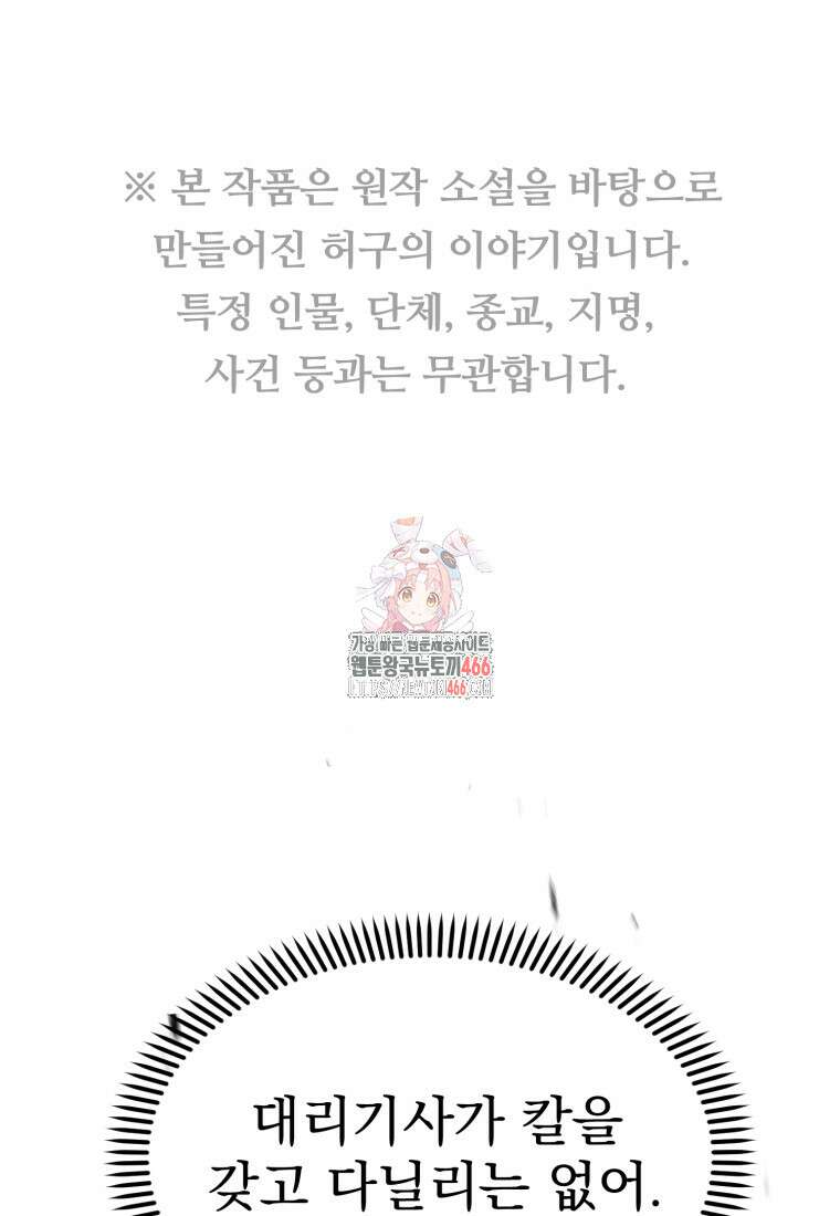 경찰이 너무 강함 2화 1