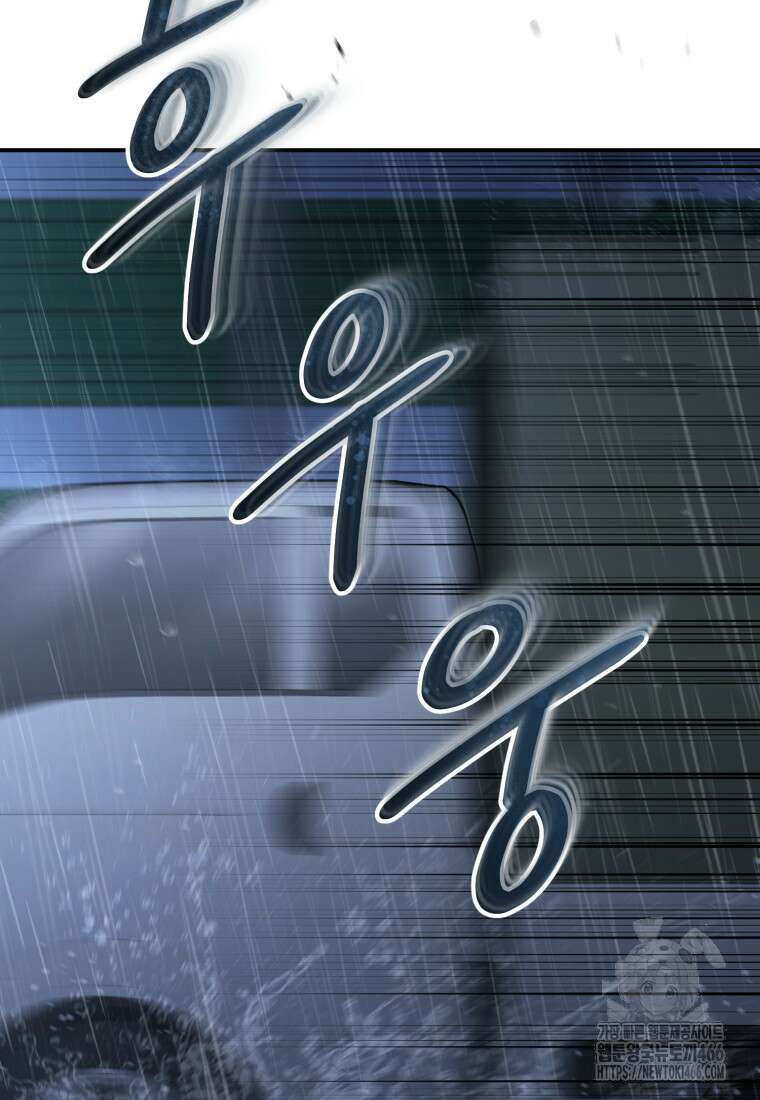 경찰이 너무 강함 2화 15