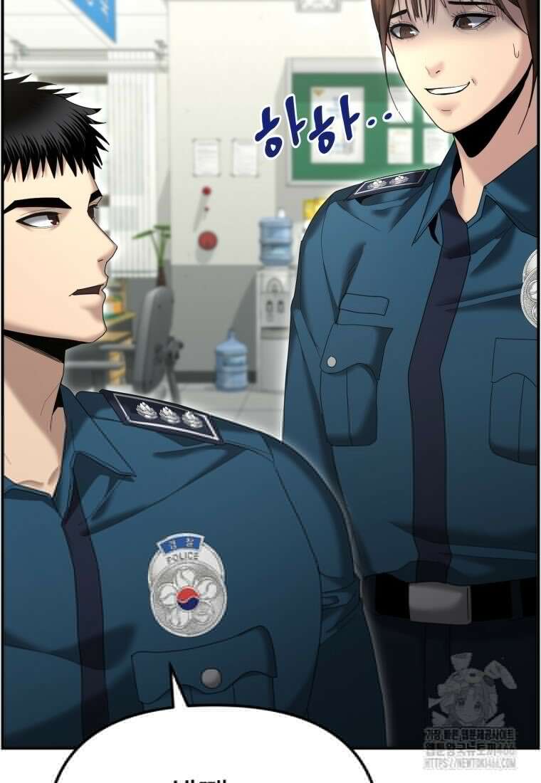 경찰이 너무 강함 12화 12