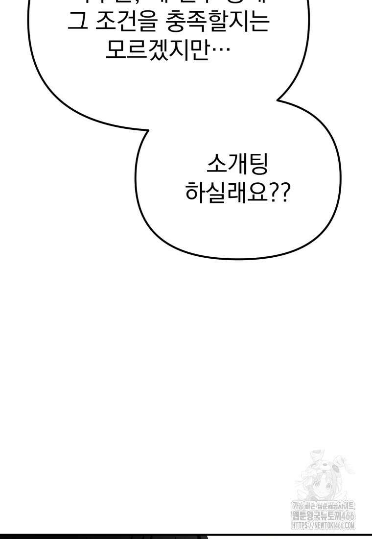 경찰이 너무 강함 12화 15