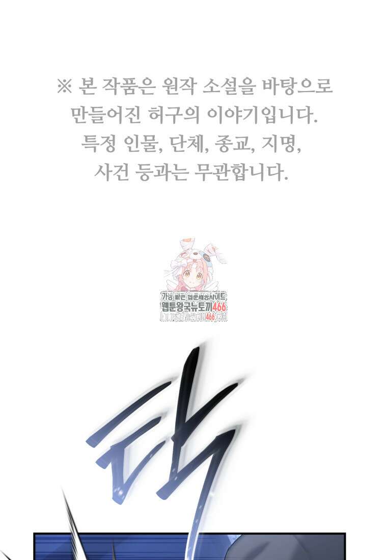 경찰이 너무 강함 15화 1