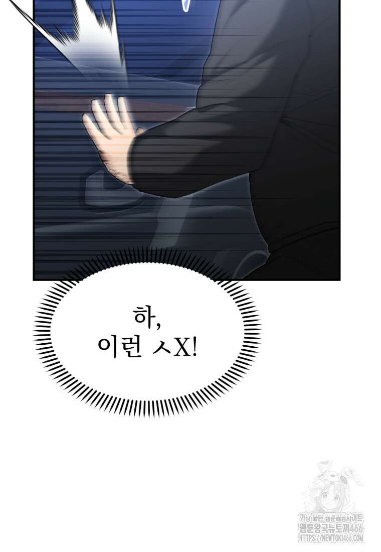 경찰이 너무 강함 15화 2