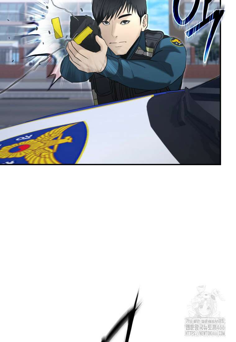경찰이 너무 강함 15화 7
