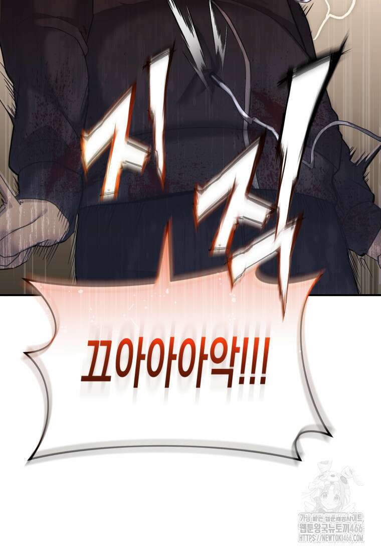 경찰이 너무 강함 15화 9