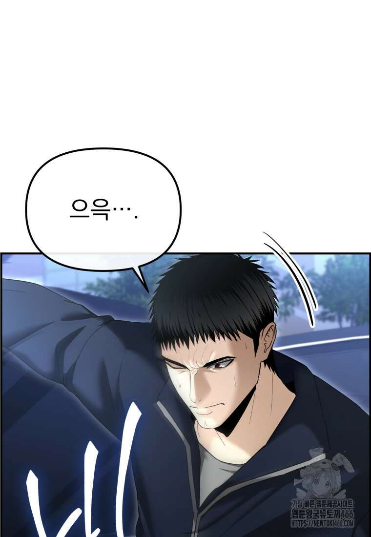 경찰이 너무 강함 15화 10
