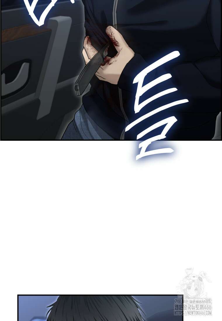 경찰이 너무 강함 15화 11