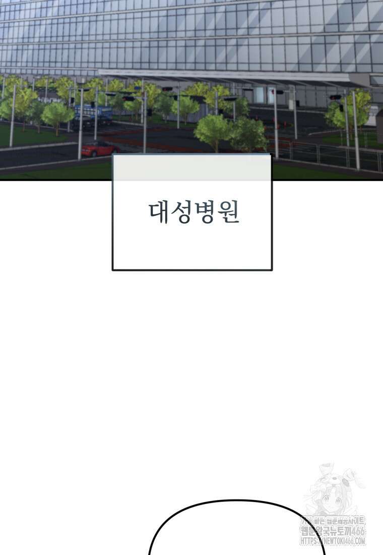 경찰이 너무 강함 15화 17
