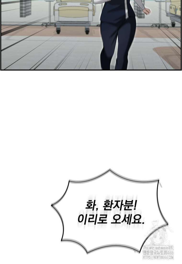 경찰이 너무 강함 15화 22