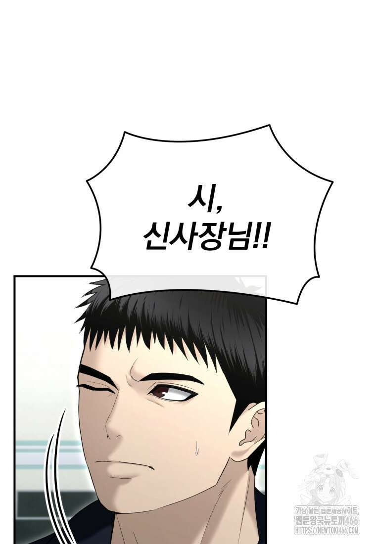 경찰이 너무 강함 15화 29