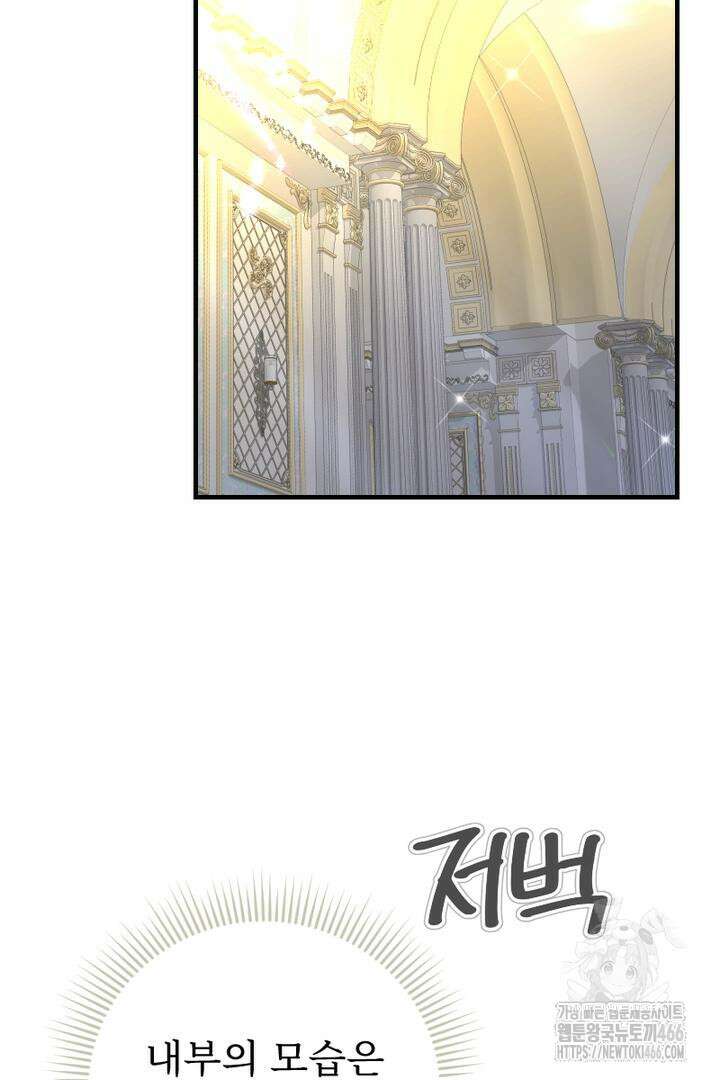 두 분은 훗날, 저를 낳습니다 9화 17