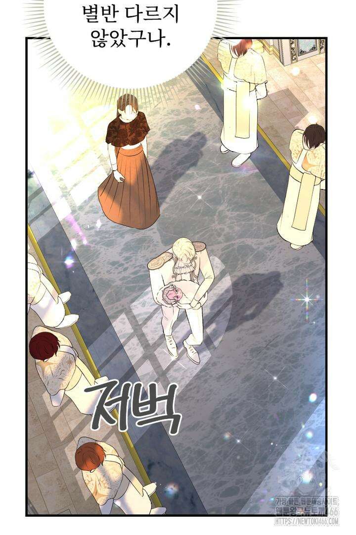 두 분은 훗날, 저를 낳습니다 9화 18