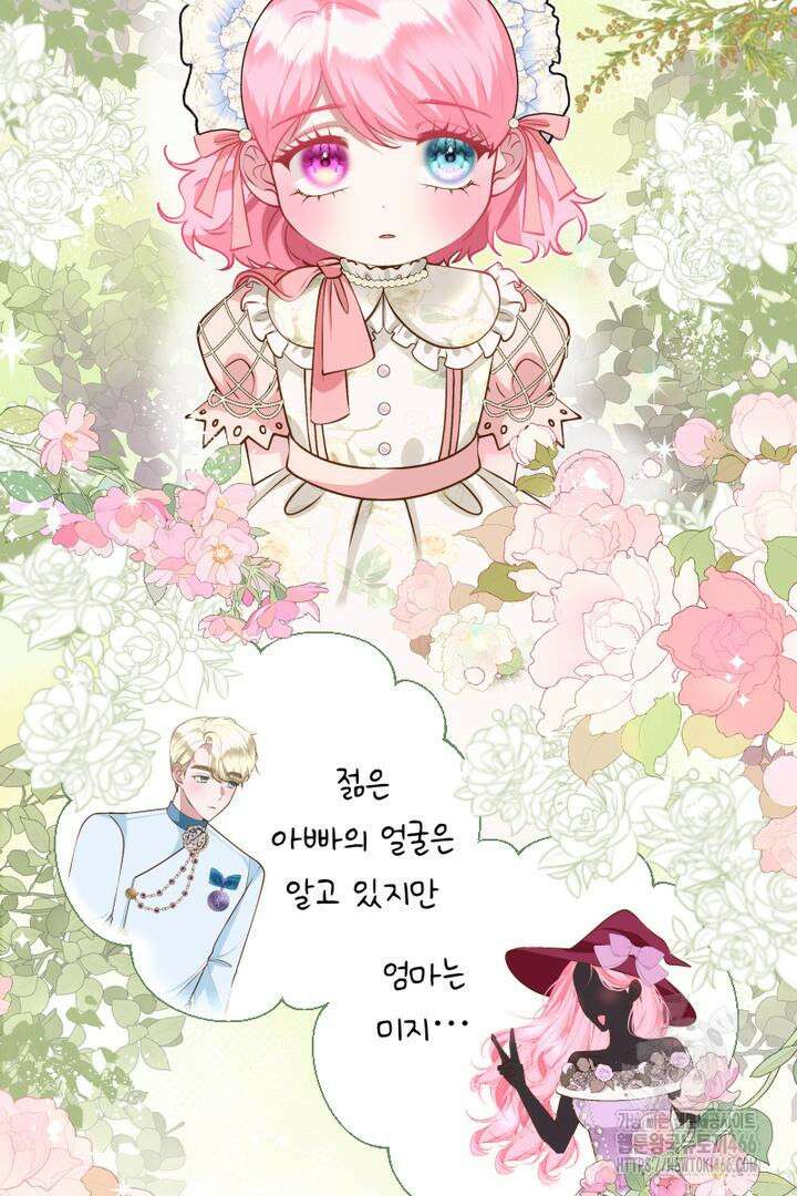 두 분은 훗날, 저를 낳습니다 20화 2