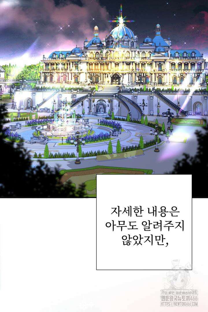 두 분은 훗날, 저를 낳습니다 20화 4