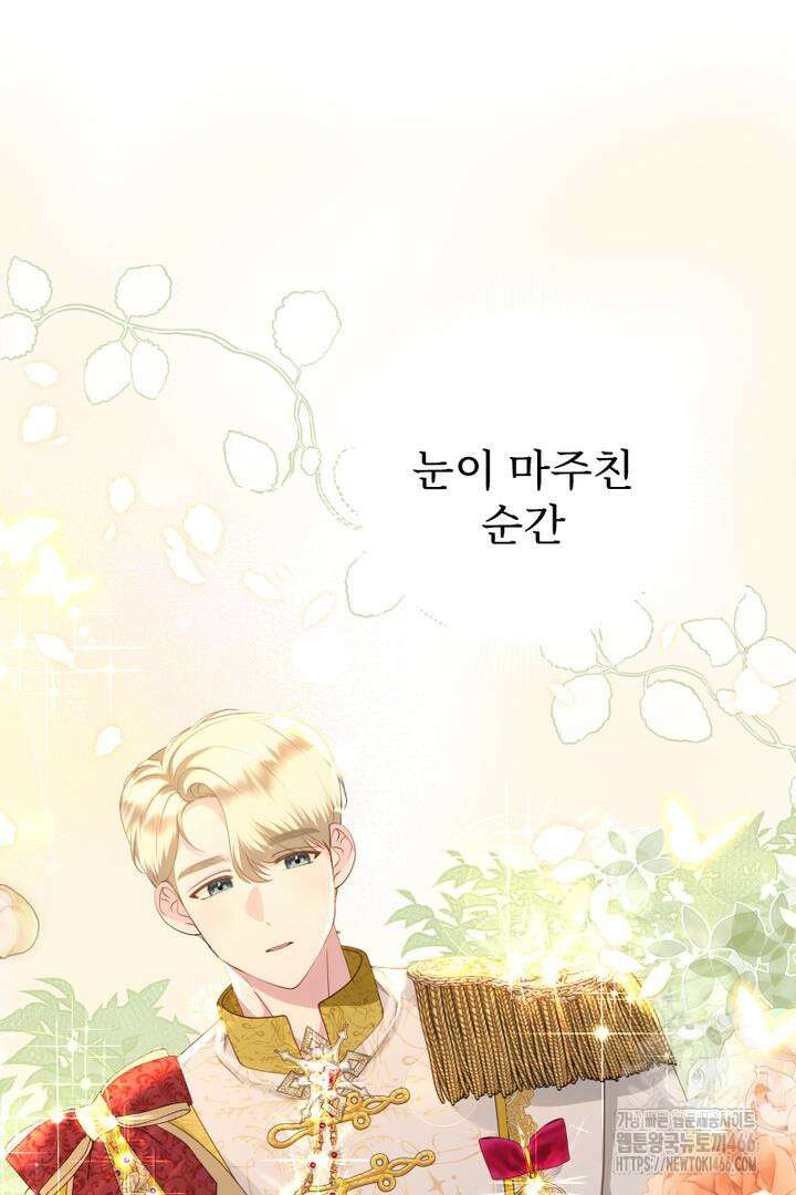 두 분은 훗날, 저를 낳습니다 20화 6