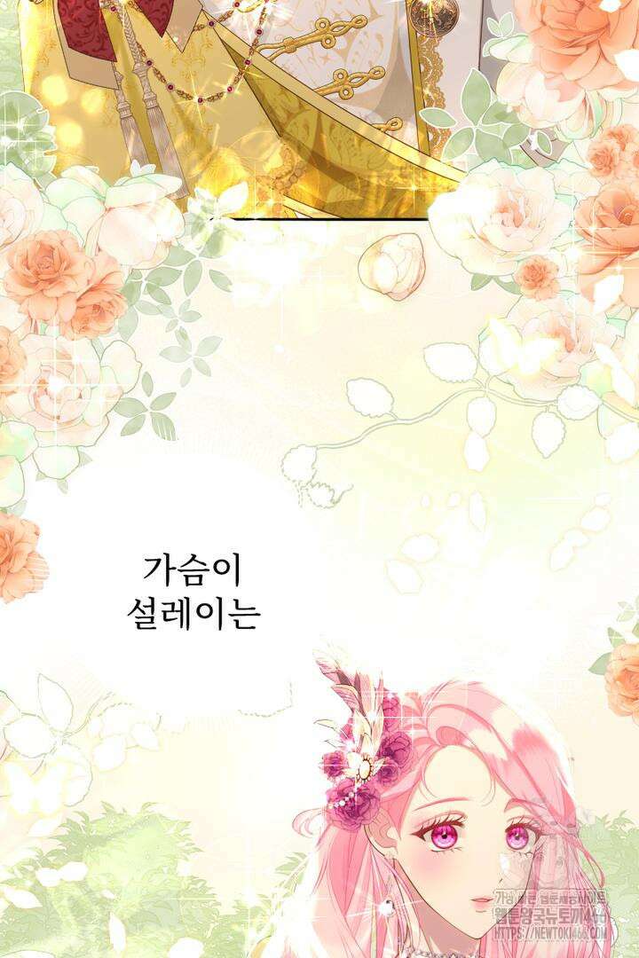 두 분은 훗날, 저를 낳습니다 20화 7