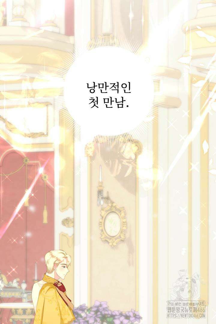 두 분은 훗날, 저를 낳습니다 20화 9